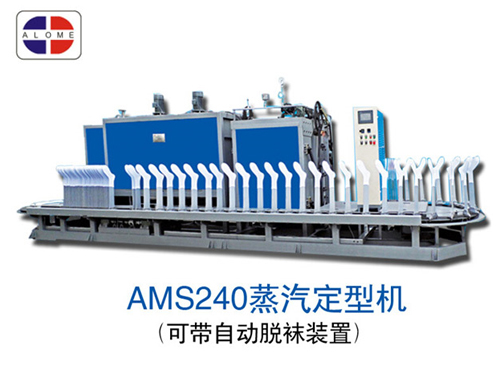 AMS240蒸汽定型机