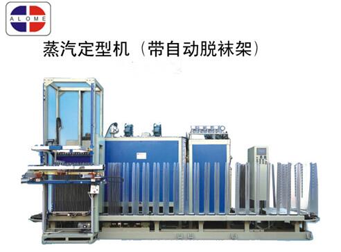 在挑选棉袜定型机厂家之前应该明白什么？